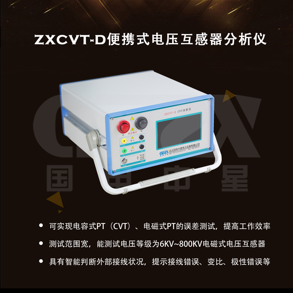 ZXCVT-D-CVT分析仪产品介绍.jpg