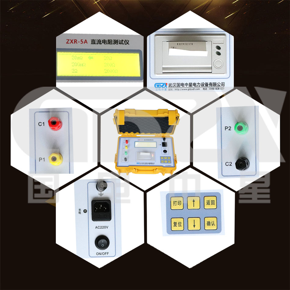 ZXR-5A变压器直流电阻测试仪产品细节图.jpg