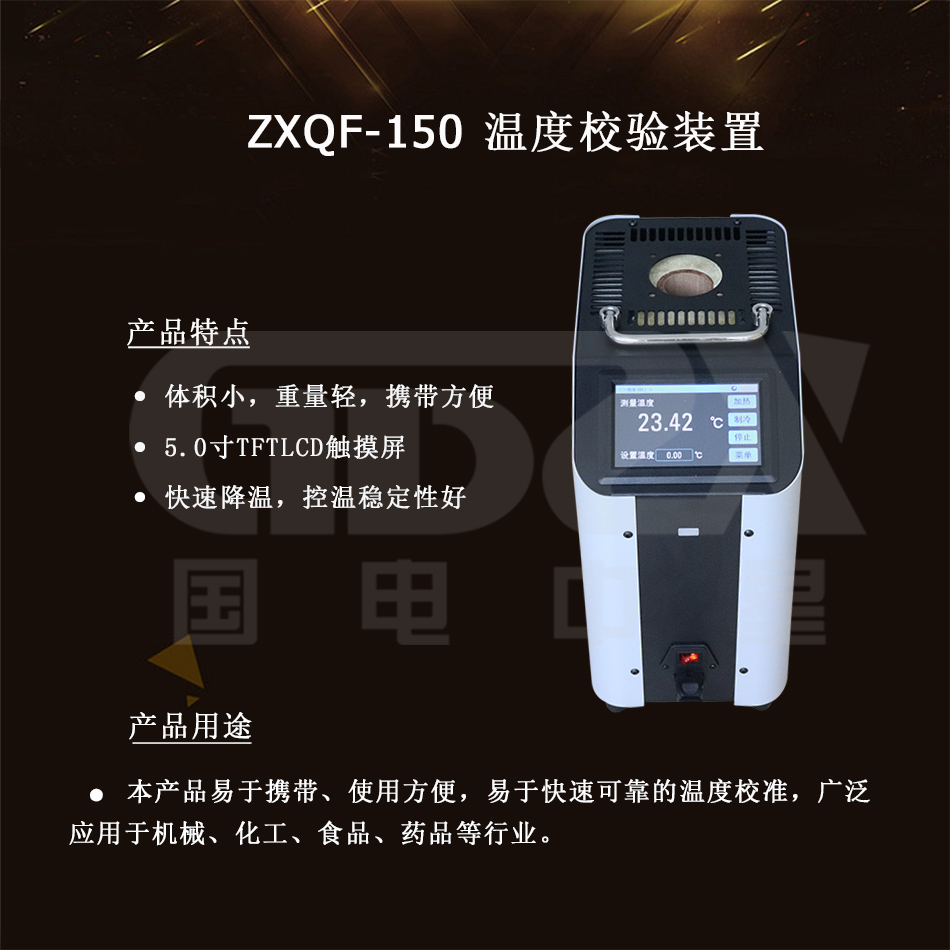 ZXQF-150介绍图.jpg