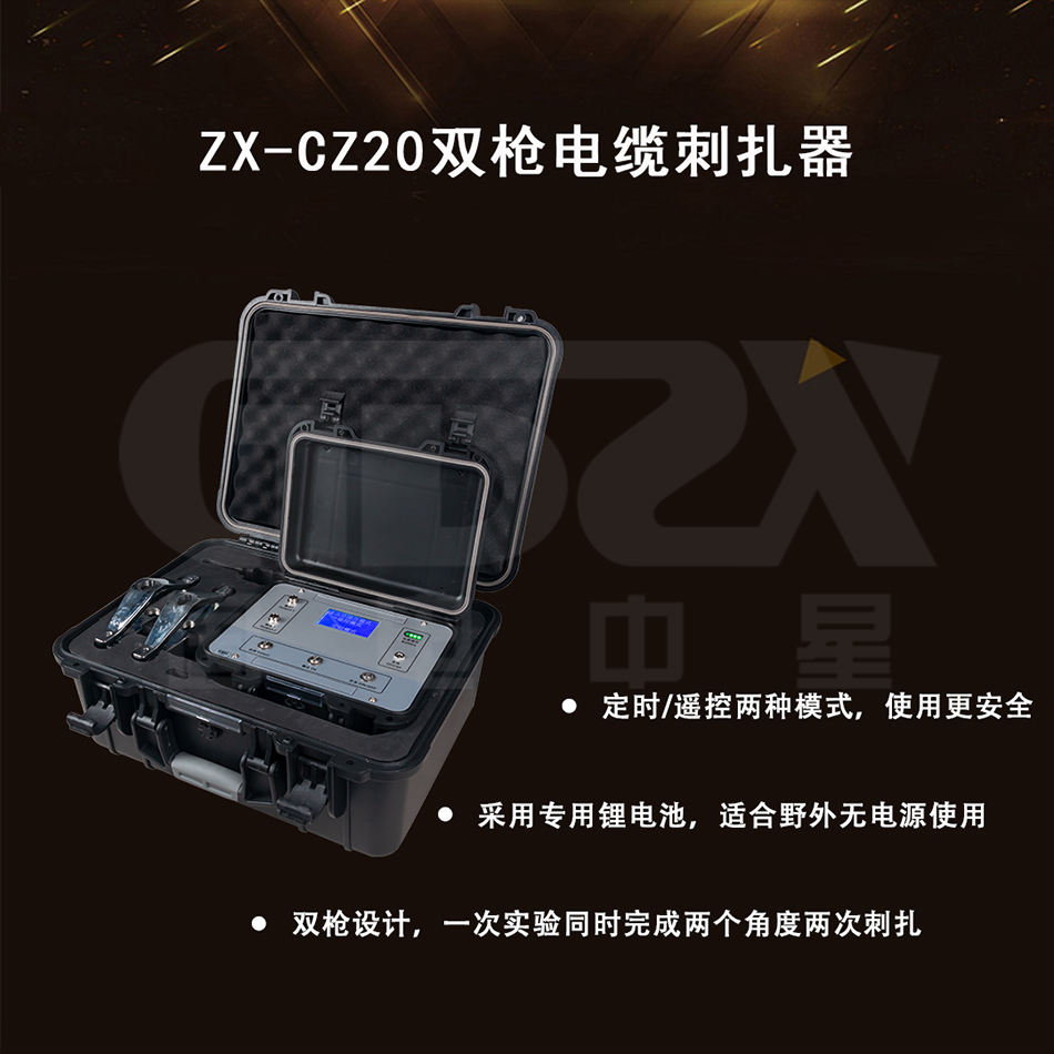 ZX-CZ20产品介绍.jpg