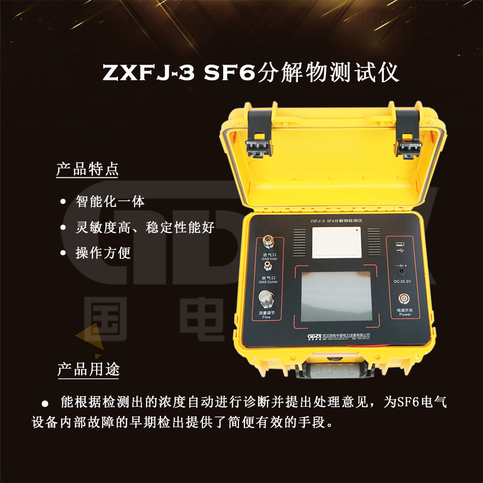 ZXFJ-3介绍.jpg