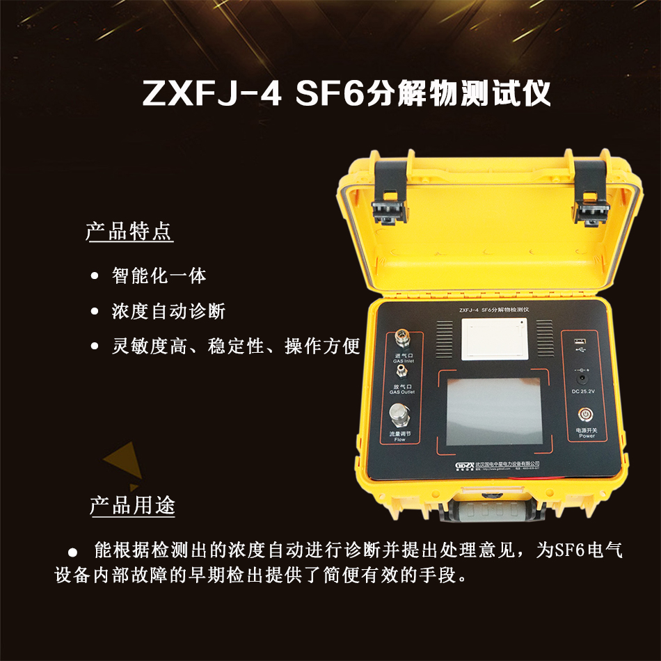 ZXFJ-4介绍.jpg
