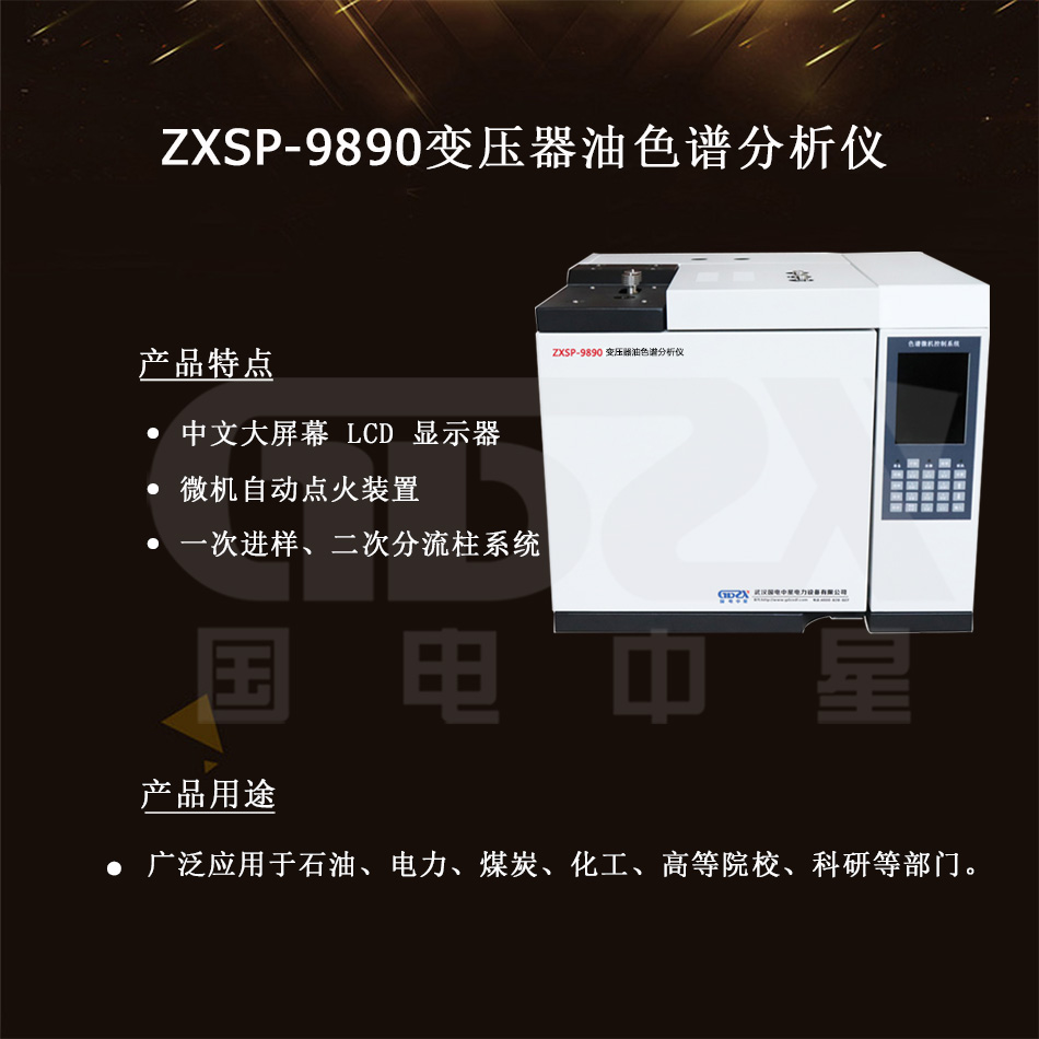 ZXSP-9890介绍.jpg